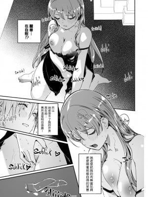 [ぐすたふ] レイカは華麗な僕の女王 第七話 [中国翻訳]_07