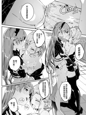 [ぐすたふ] レイカは華麗な僕の女王 第七話 [中国翻訳]_16