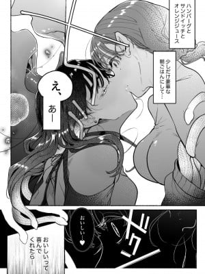 [たまランド (たまの父)] 旦那の居ぬまに淫魔しよっ [DL版]_05