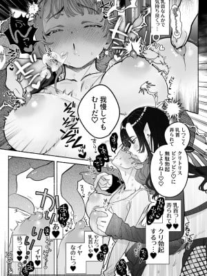 [たまランド (たまの父)] 旦那の居ぬまに淫魔しよっ [DL版]_16