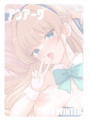 (C103) [アンアーク (はも)] どきどきトキオークション (ブルーアーカイブ)_30