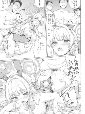 (C103) [アンアーク (はも)] どきどきトキオークション (ブルーアーカイブ)_14