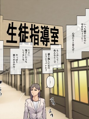 [THE HYPERMAN] 霊感女教師 藤堂 香〜悪霊に取り憑かれた男性教師の餌食となった女〜_006