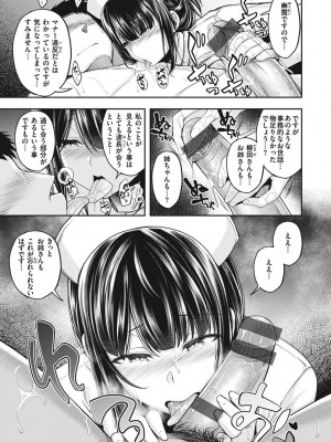[平間ひろかず] びっちいんえんじぇる_059