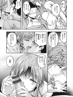 [平間ひろかず] びっちいんえんじぇる_037