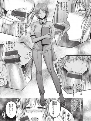 [平間ひろかず] びっちいんえんじぇる_039
