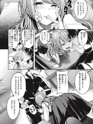 [平間ひろかず] びっちいんえんじぇる_124