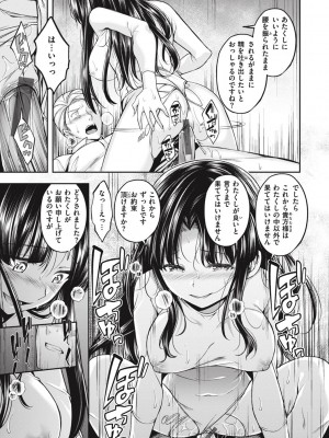[平間ひろかず] びっちいんえんじぇる_113