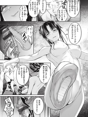 [平間ひろかず] びっちいんえんじぇる_107