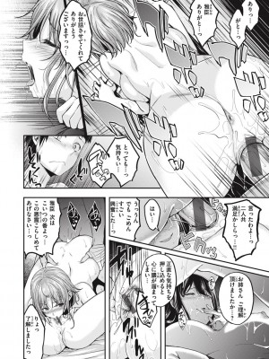 [平間ひろかず] びっちいんえんじぇる_072