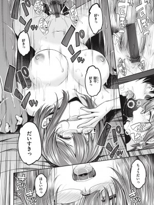 [平間ひろかず] びっちいんえんじぇる_094