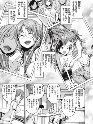 [平間ひろかず] びっちいんえんじぇる_031
