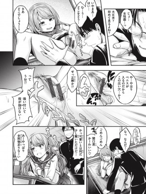 [平間ひろかず] びっちいんえんじぇる_130