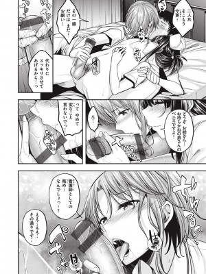 [平間ひろかず] びっちいんえんじぇる_066