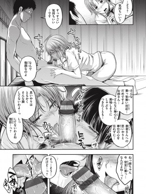 [平間ひろかず] びっちいんえんじぇる_067