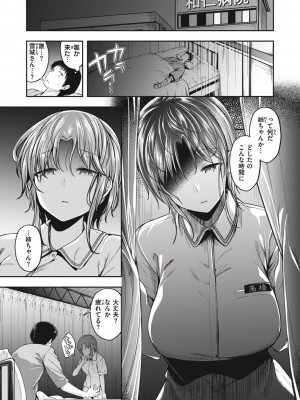 [平間ひろかず] びっちいんえんじぇる_035