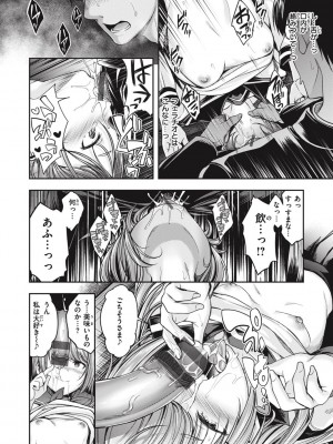 [平間ひろかず] びっちいんえんじぇる_128