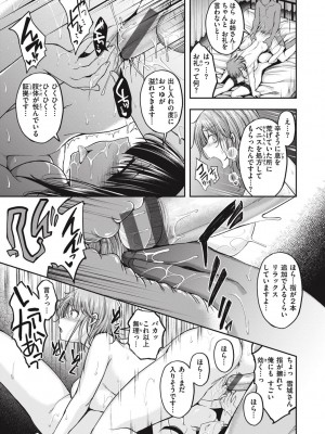 [平間ひろかず] びっちいんえんじぇる_071