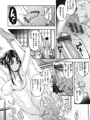 [平間ひろかず] びっちいんえんじぇる_106