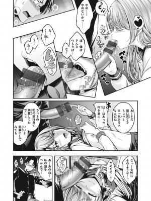 [平間ひろかず] びっちいんえんじぇる_126
