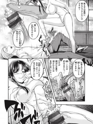 [平間ひろかず] びっちいんえんじぇる_108