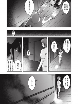 [平間ひろかず] びっちいんえんじぇる_029