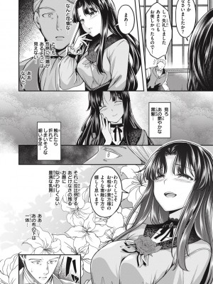 [平間ひろかず] びっちいんえんじぇる_098