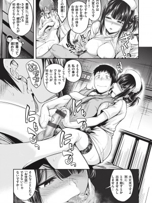 [平間ひろかず] びっちいんえんじぇる_045