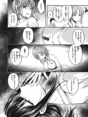 [平間ひろかず] びっちいんえんじぇる_034