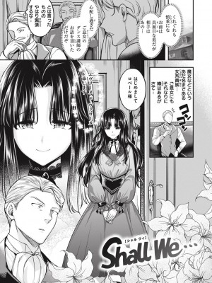 [平間ひろかず] びっちいんえんじぇる_097