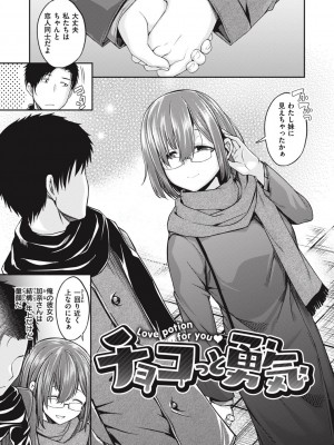 [平間ひろかず] びっちいんえんじぇる_079