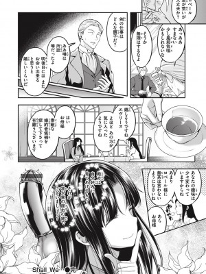 [平間ひろかず] びっちいんえんじぇる_118