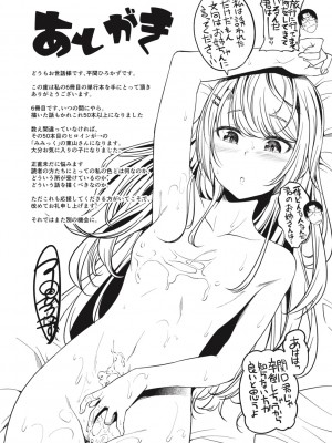 [平間ひろかず] びっちいんえんじぇる_161