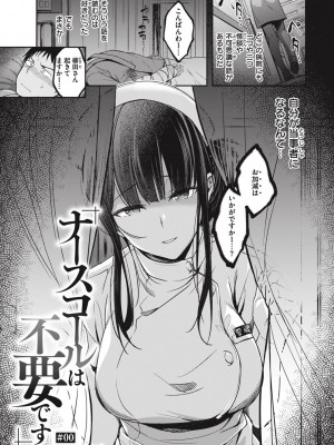 [平間ひろかず] びっちいんえんじぇる_003