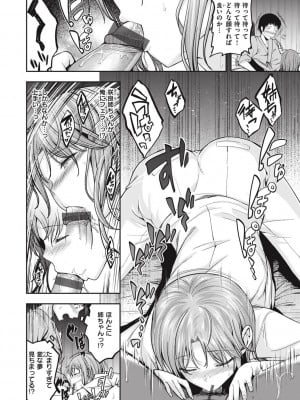 [平間ひろかず] びっちいんえんじぇる_038
