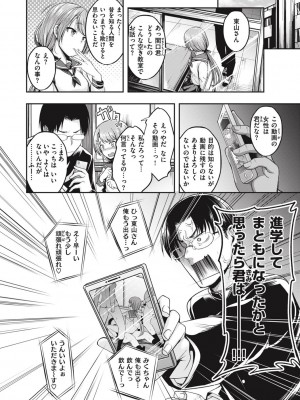 [平間ひろかず] びっちいんえんじぇる_122