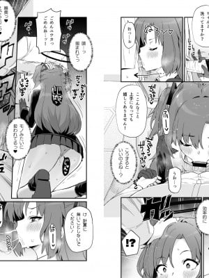 [ばつ印 (ばつ)] キヴォトスシコシコ (ブルーアーカイブ) [DL版]_05