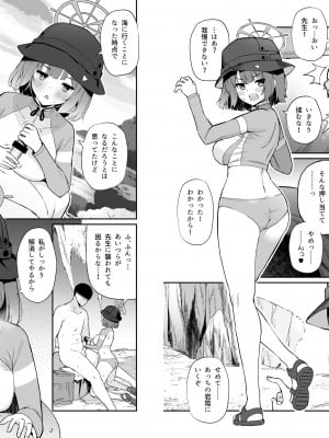 [ばつ印 (ばつ)] キヴォトスシコシコ (ブルーアーカイブ) [DL版]_08