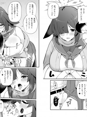 [ばつ印 (ばつ)] キヴォトスシコシコ (ブルーアーカイブ) [DL版]_20