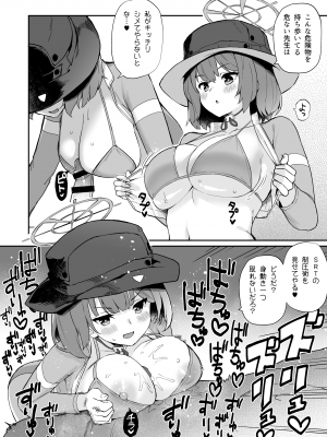 [ばつ印 (ばつ)] キヴォトスシコシコ (ブルーアーカイブ) [DL版]_10