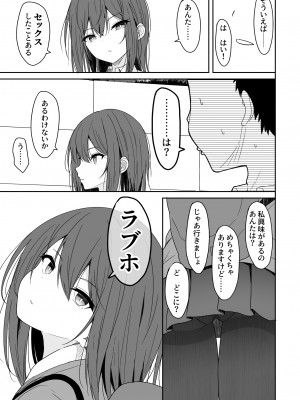[ねこのこね (タケユウ)] 冷たい先輩が無許可中出しされるまで_08