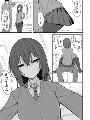 [ねこのこね (タケユウ)] 冷たい先輩が無許可中出しされるまで_12