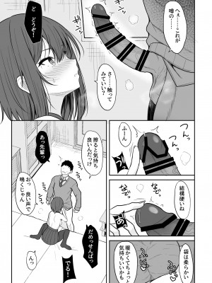 [ねこのこね (タケユウ)] 冷たい先輩が無許可中出しされるまで_22