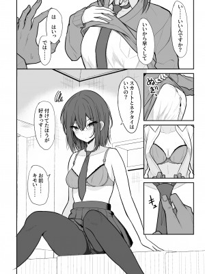 [ねこのこね (タケユウ)] 冷たい先輩が無許可中出しされるまで_15