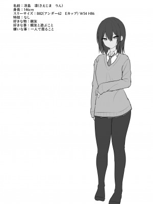 [ねこのこね (タケユウ)] 冷たい先輩が無許可中出しされるまで_03