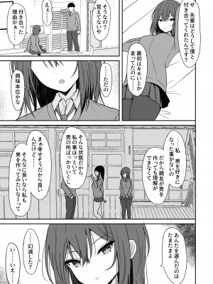 [ねこのこね (タケユウ)] 冷たい先輩が無許可中出しされるまで_10