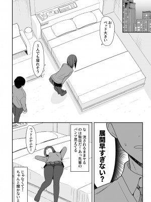 [ねこのこね (タケユウ)] 冷たい先輩が無許可中出しされるまで_09