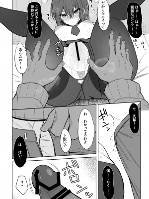 [ねこのこね (タケユウ)] 冷たい先輩が無許可中出しされるまで_21