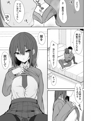 [ねこのこね (タケユウ)] 冷たい先輩が無許可中出しされるまで_14
