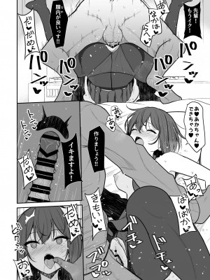 [ねこのこね (タケユウ)] 冷たい先輩が無許可中出しされるまで_31